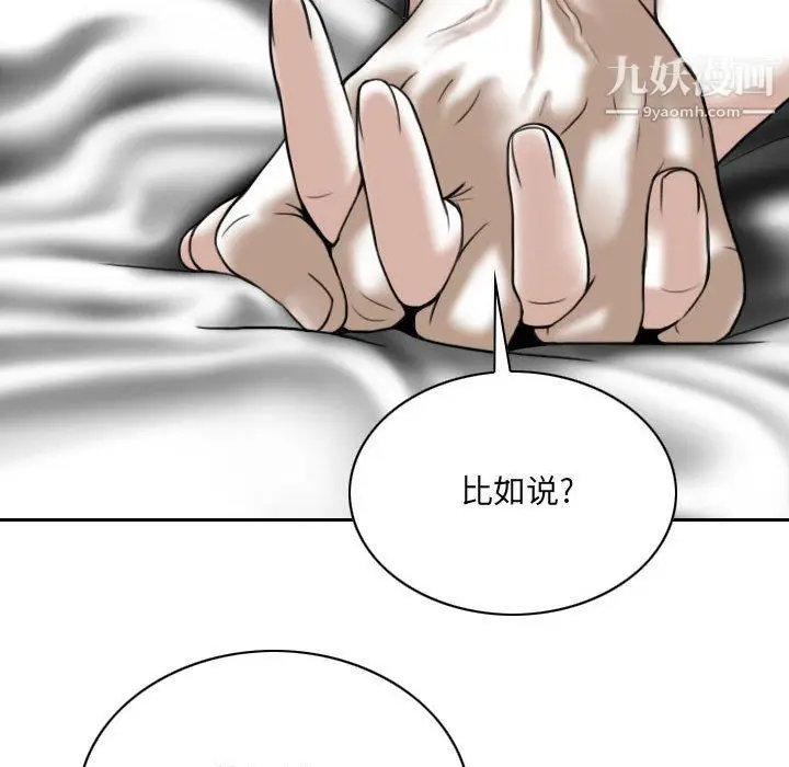 漫画《因缘》第25话第28张图