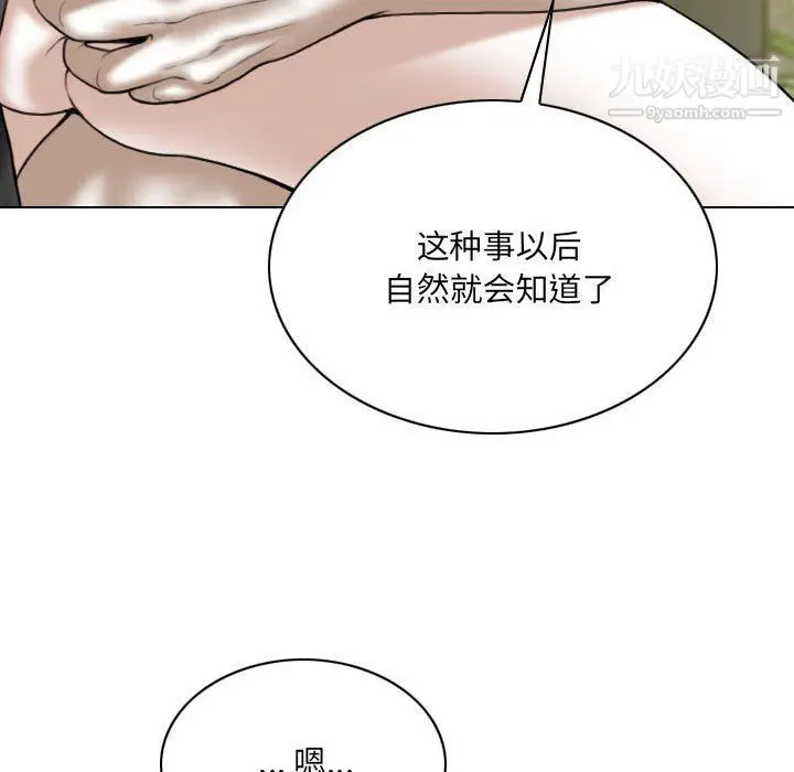 漫画《因缘》第25话第32张图
