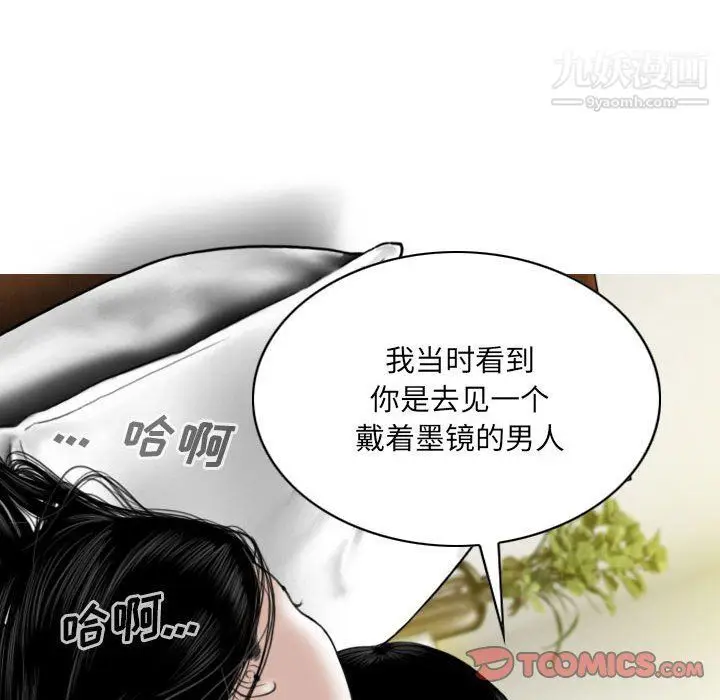 漫画《因缘》第25话第36张图