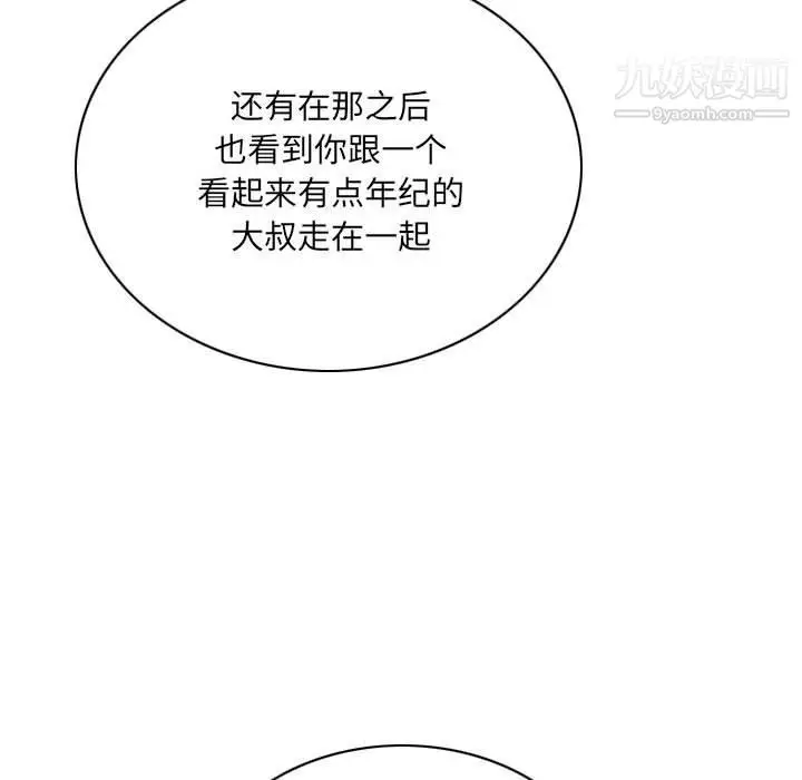 漫画《因缘》第25话第39张图