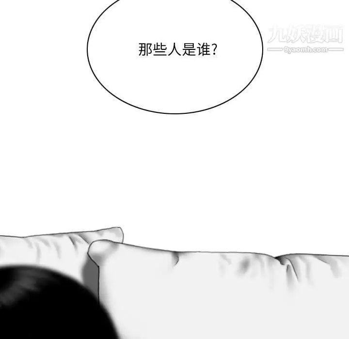 漫画《因缘》第25话第40张图
