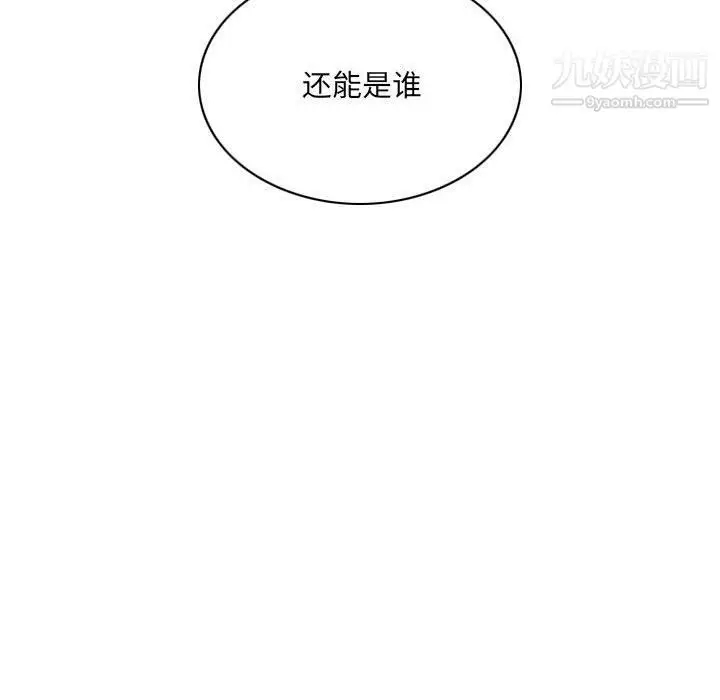 漫画《因缘》第25话第43张图