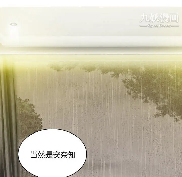 漫画《因缘》第25话第44张图