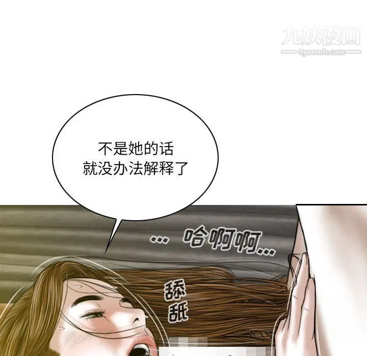 漫画《因缘》第25话第46张图