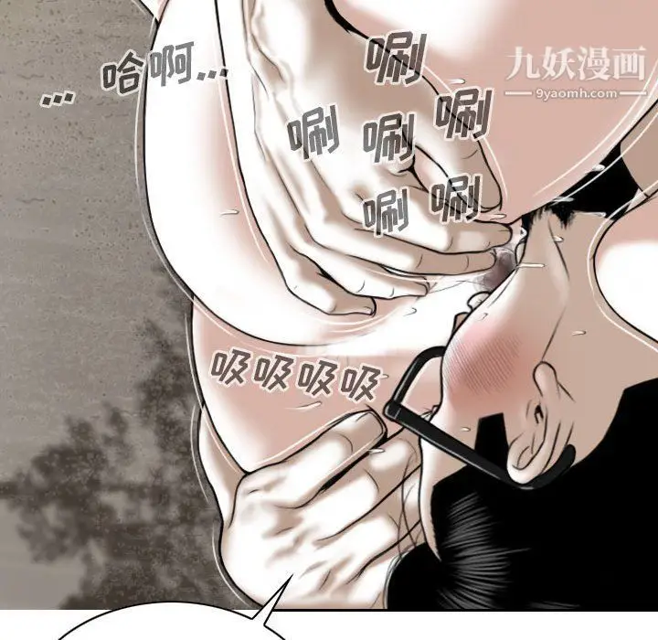 漫画《因缘》第25话第48张图