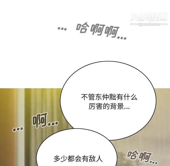 漫画《因缘》第25话第56张图