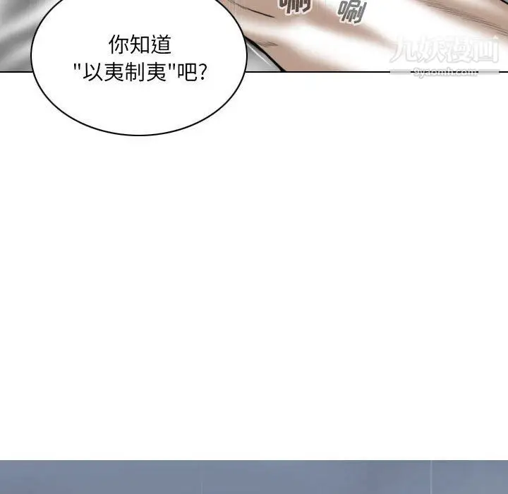 漫画《因缘》第25话第58张图