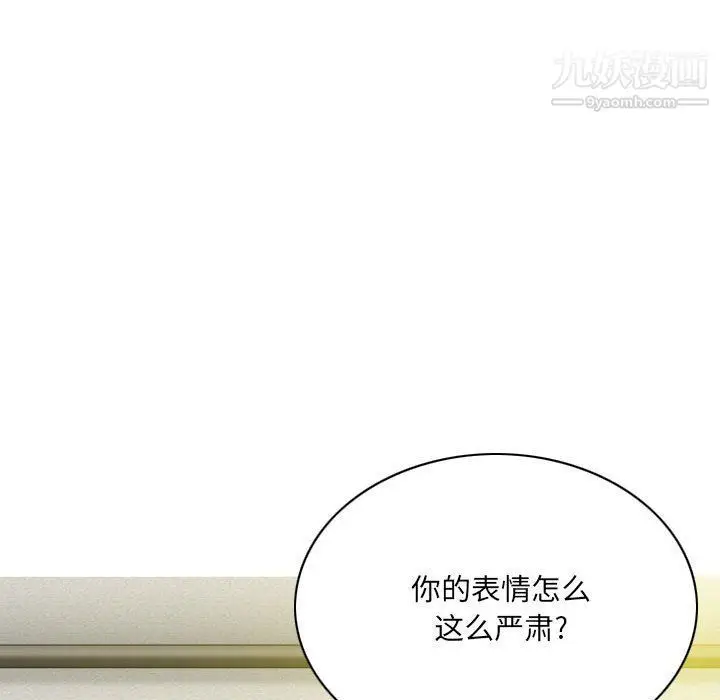 漫画《因缘》第25话第6张图