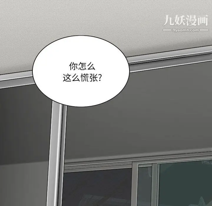 漫画《因缘》第25话第78张图