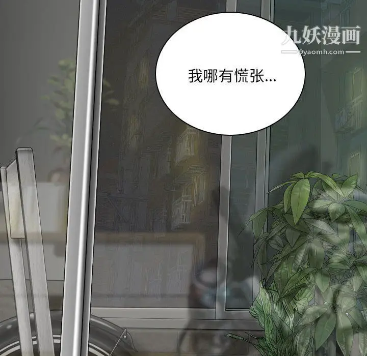 漫画《因缘》第25话第79张图