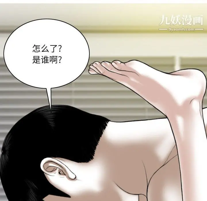 漫画《因缘》第25话第81张图