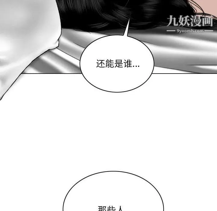 漫画《因缘》第25话第83张图