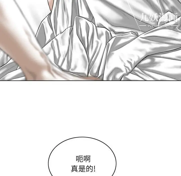 漫画《因缘》第25话第88张图