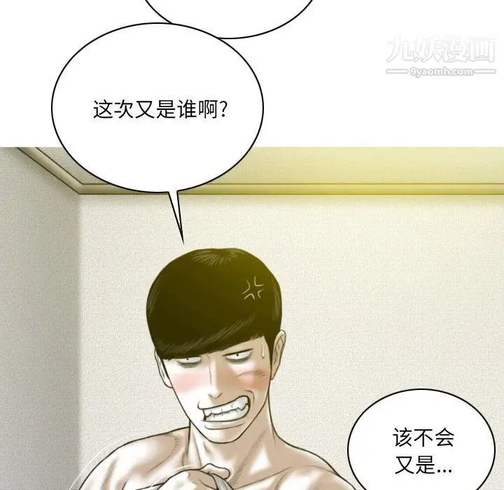 漫画《因缘》第25话第89张图