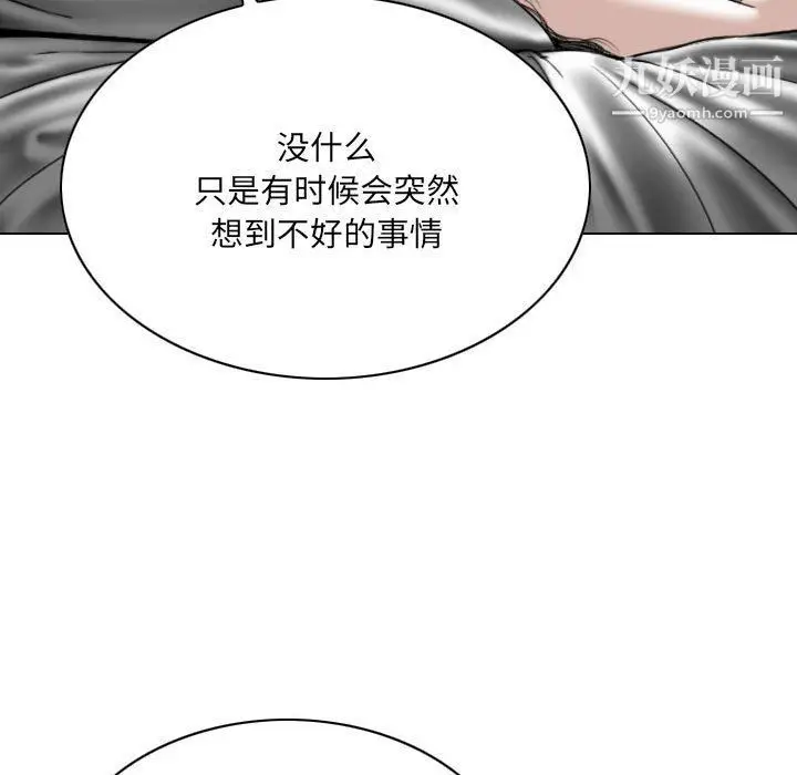 漫画《因缘》第25话第9张图