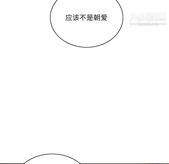 漫画《因缘》第25话第91张图