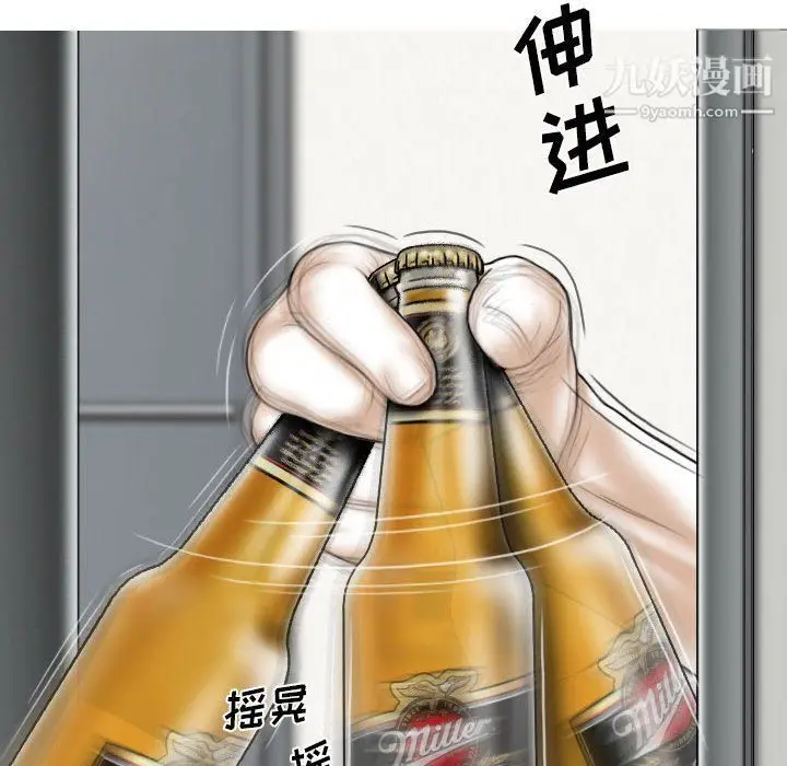 漫画《因缘》第25话第94张图
