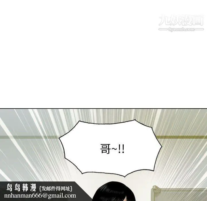 漫画《因缘》第25话第96张图