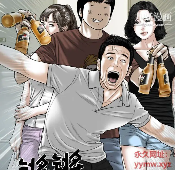 漫画《因缘》第25话第97张图