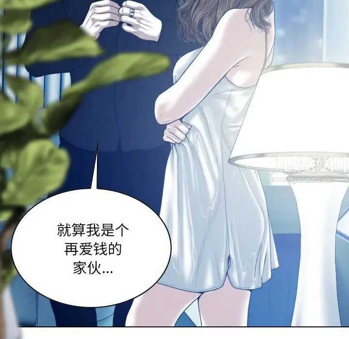 漫画《因缘》第34话第100张图