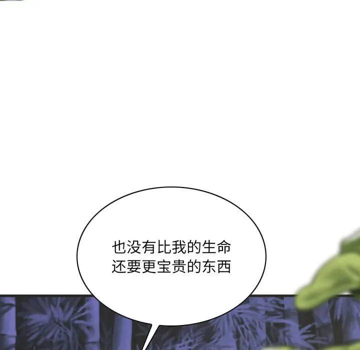 漫画《因缘》第34话第101张图