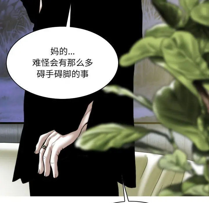 漫画《因缘》第34话第103张图