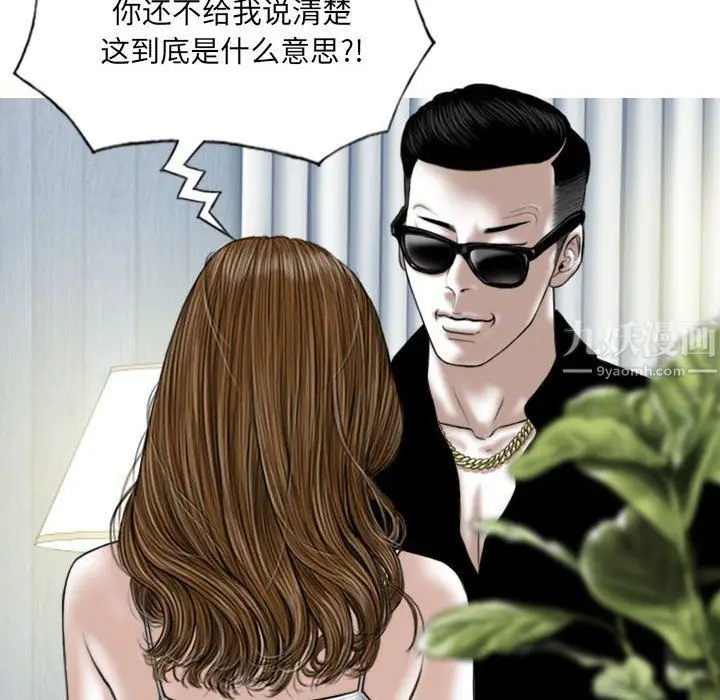 漫画《因缘》第34话第105张图