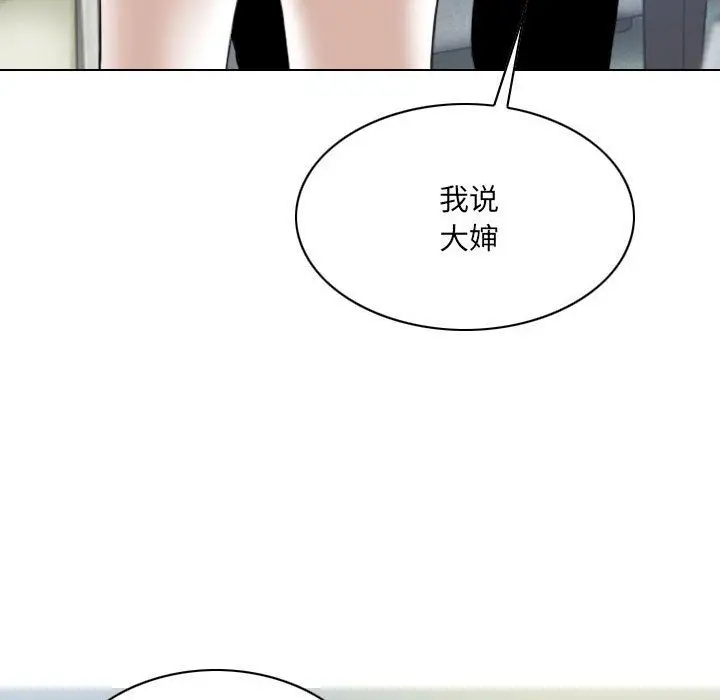 漫画《因缘》第34话第107张图
