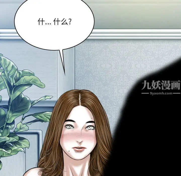 漫画《因缘》第34话第108张图