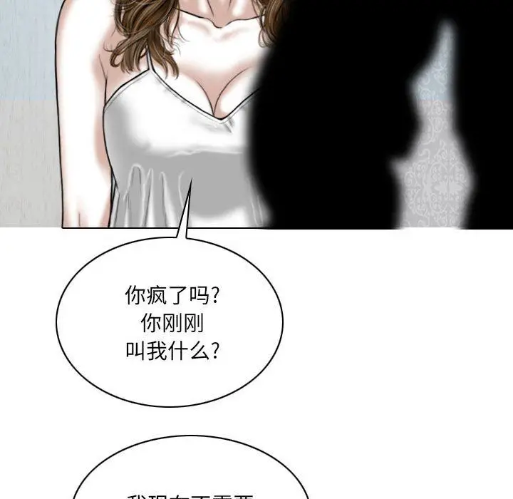 漫画《因缘》第34话第109张图