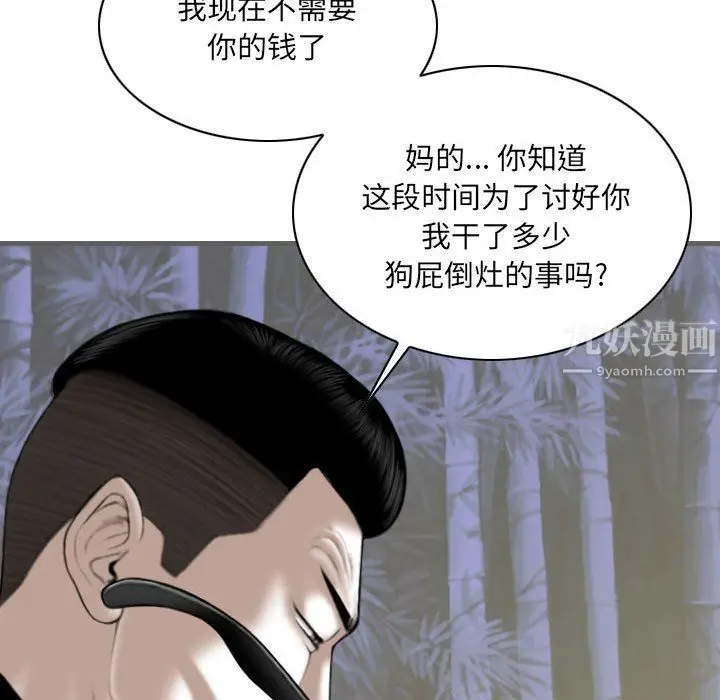 漫画《因缘》第34话第110张图