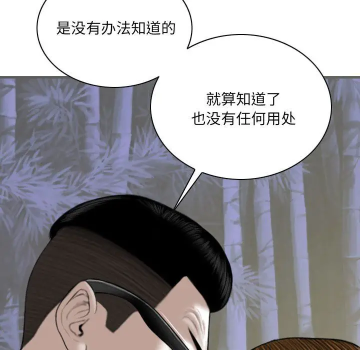 漫画《因缘》第34话第114张图