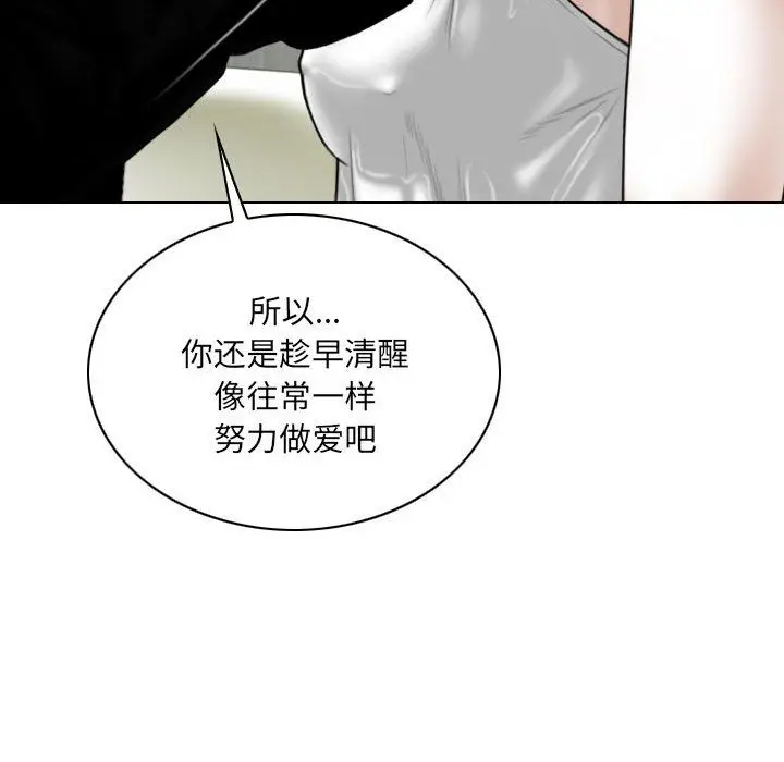 漫画《因缘》第34话第116张图