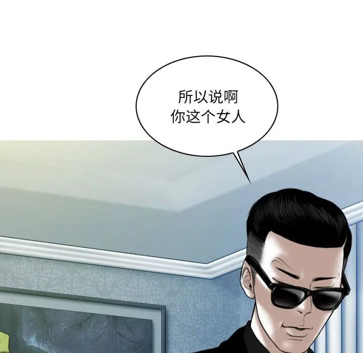 漫画《因缘》第34话第117张图
