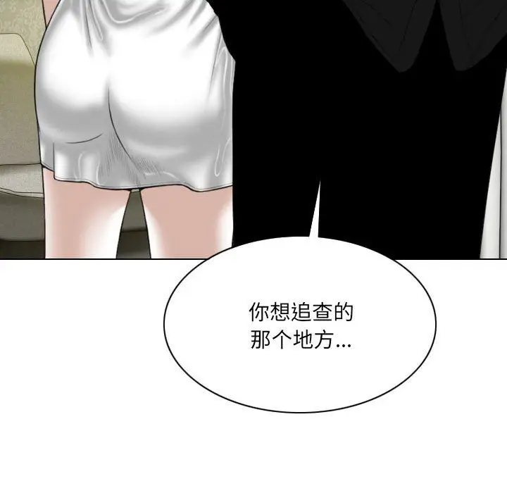 漫画《因缘》第34话第119张图
