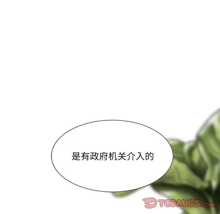 漫画《因缘》第34话第120张图