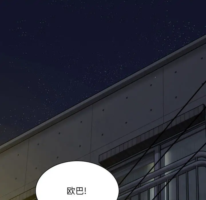 漫画《因缘》第34话第127张图