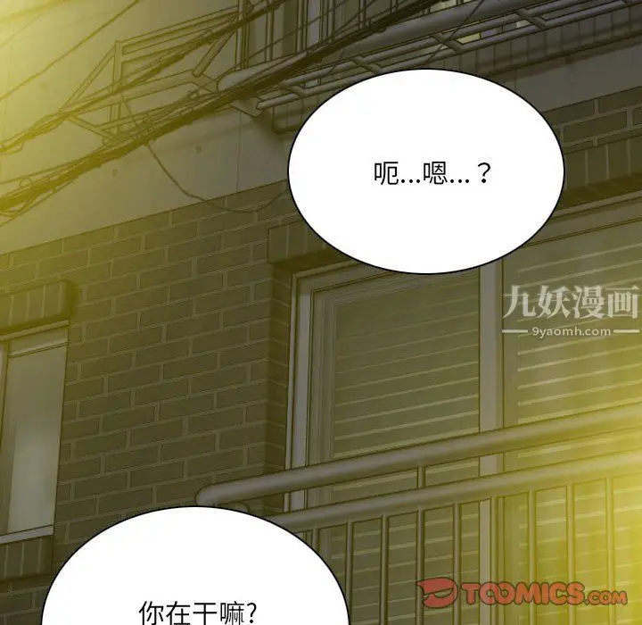 漫画《因缘》第34话第129张图