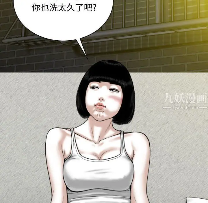 漫画《因缘》第34话第130张图