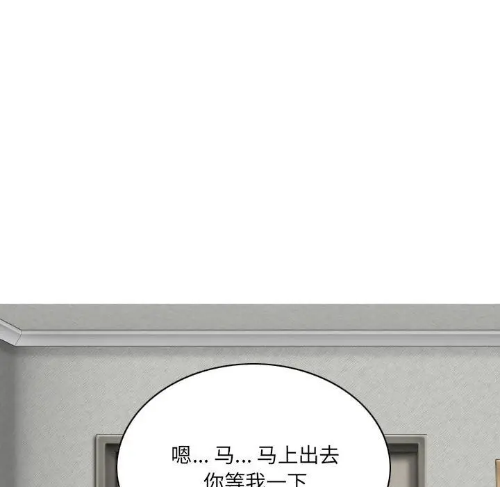 漫画《因缘》第34话第133张图
