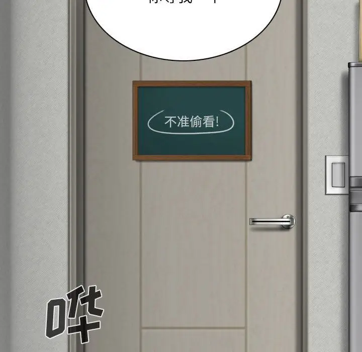 漫画《因缘》第34话第134张图