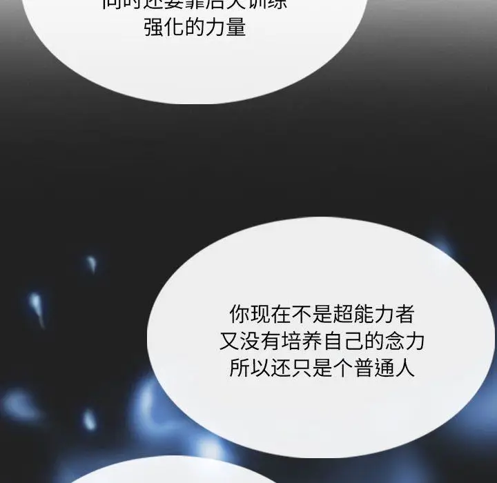 漫画《因缘》第34话第143张图