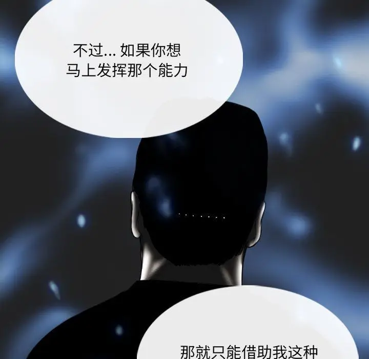 漫画《因缘》第34话第144张图