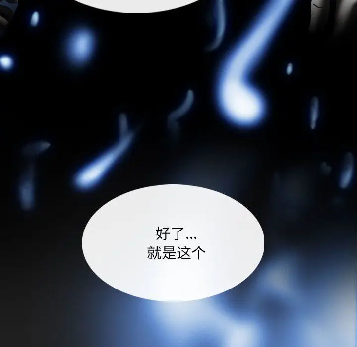 漫画《因缘》第34话第149张图