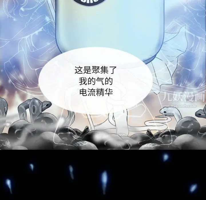 漫画《因缘》第34话第151张图