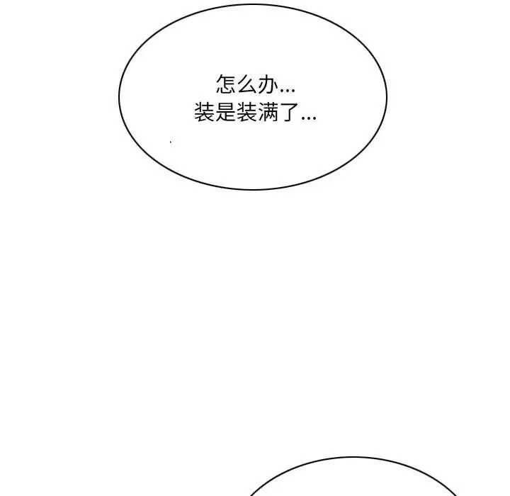 漫画《因缘》第34话第157张图