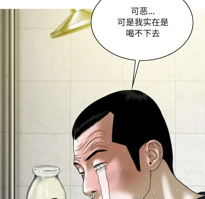 漫画《因缘》第34话第158张图