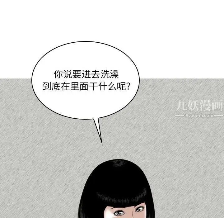 漫画《因缘》第34话第160张图