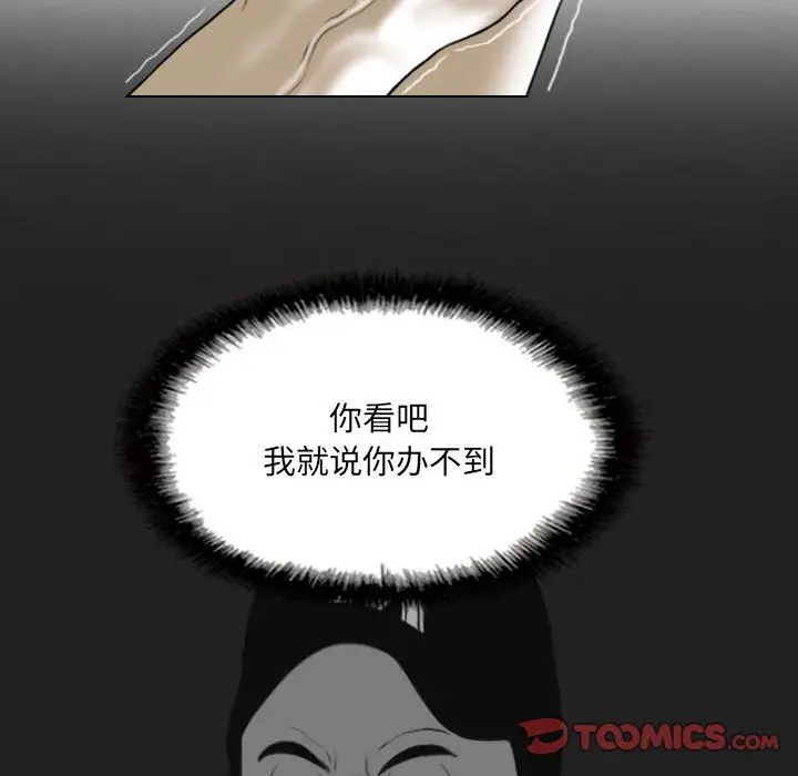 漫画《因缘》第34话第165张图
