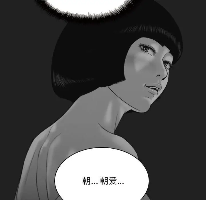 漫画《因缘》第34话第168张图